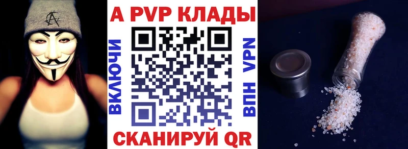 MEGA маркетплейс  что такое наркотик  Калининск  APVP СК 