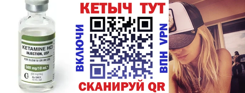 КЕТАМИН VHQ  Калининск 