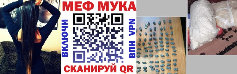 где купить   Калининск  Мефедрон мука 