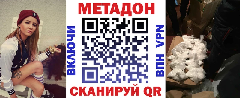 Метадон VHQ  Калининск 